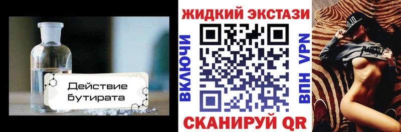 где купить наркоту  Кстово  МЕГА tor  Бутират BDO 