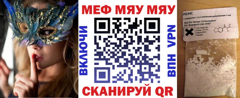 купить наркотик  Кстово  блэк спрут ONION  МЯУ-МЯУ VHQ 
